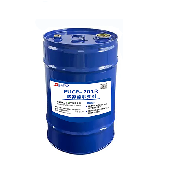 触变剂CUCB-201R