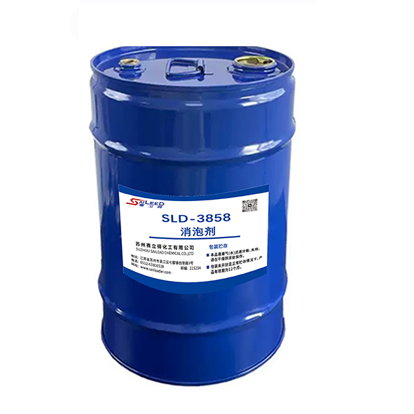 消泡剂 SLD-3858