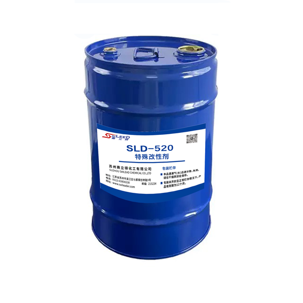 潜固化剂SLD-520